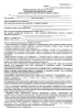 Комплект документов «Информированные добровольные согласия в стоматологии»